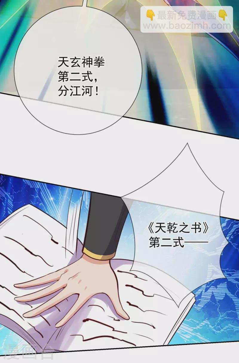 第147话 开战