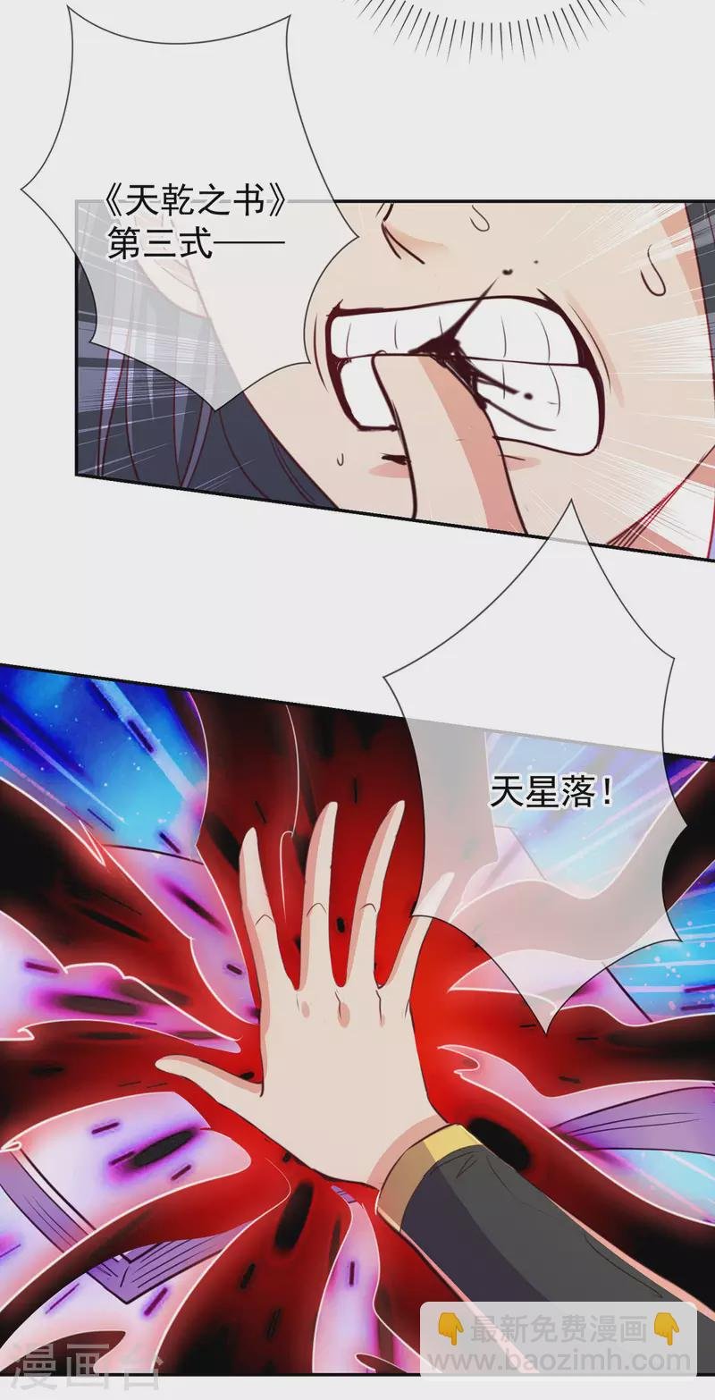 第147话 开战