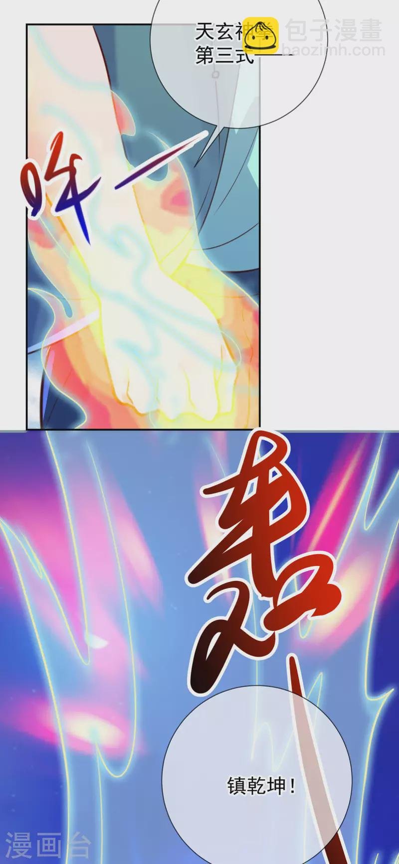 第147话 开战