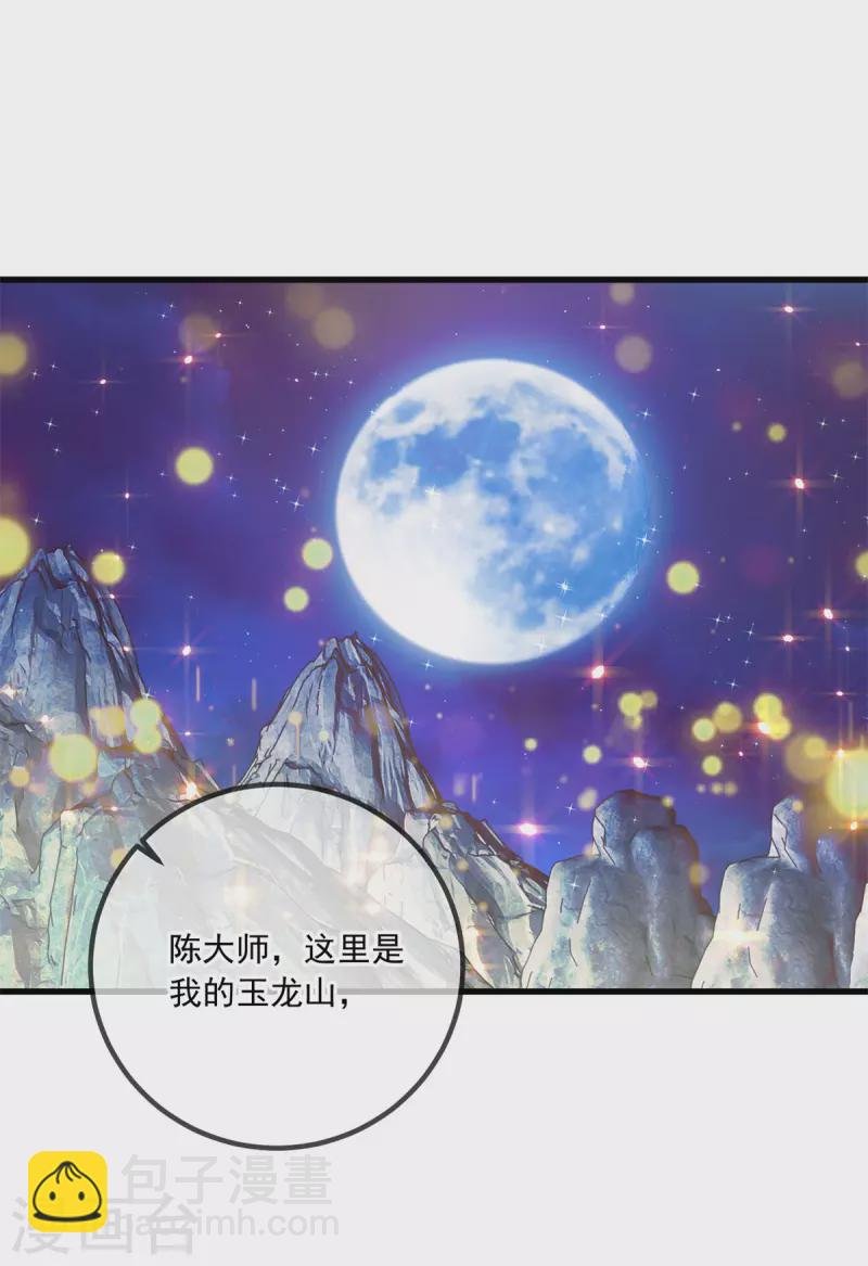 第148话 强阵