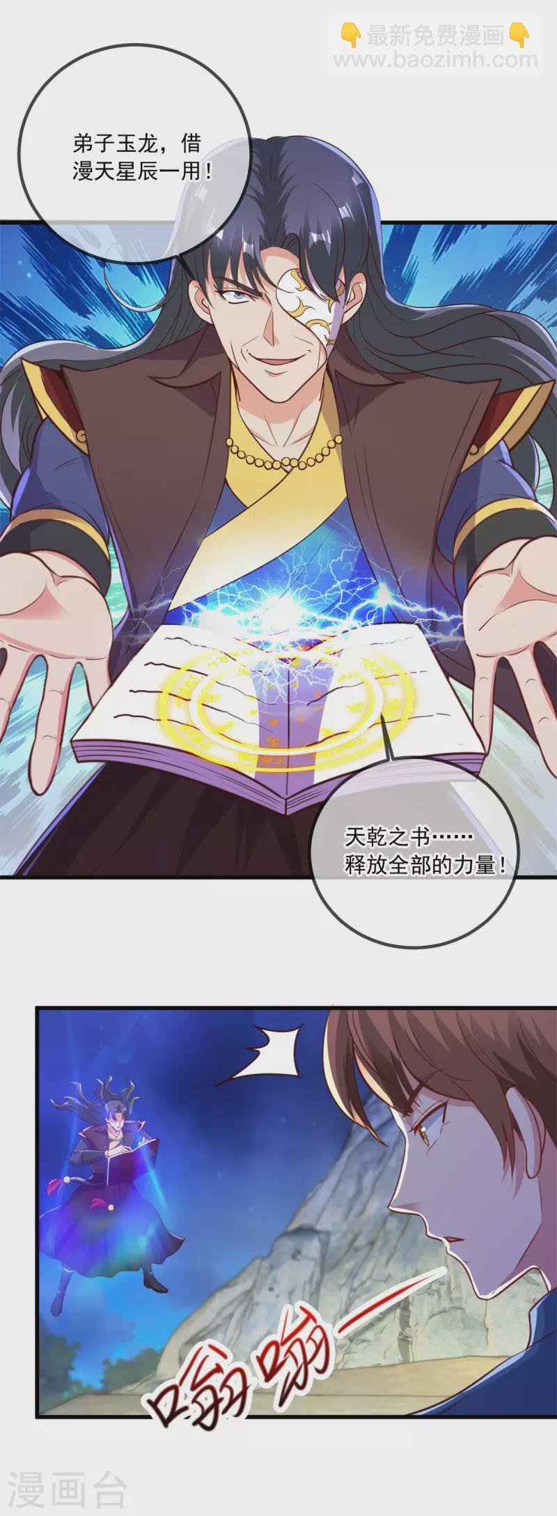 第148话 强阵