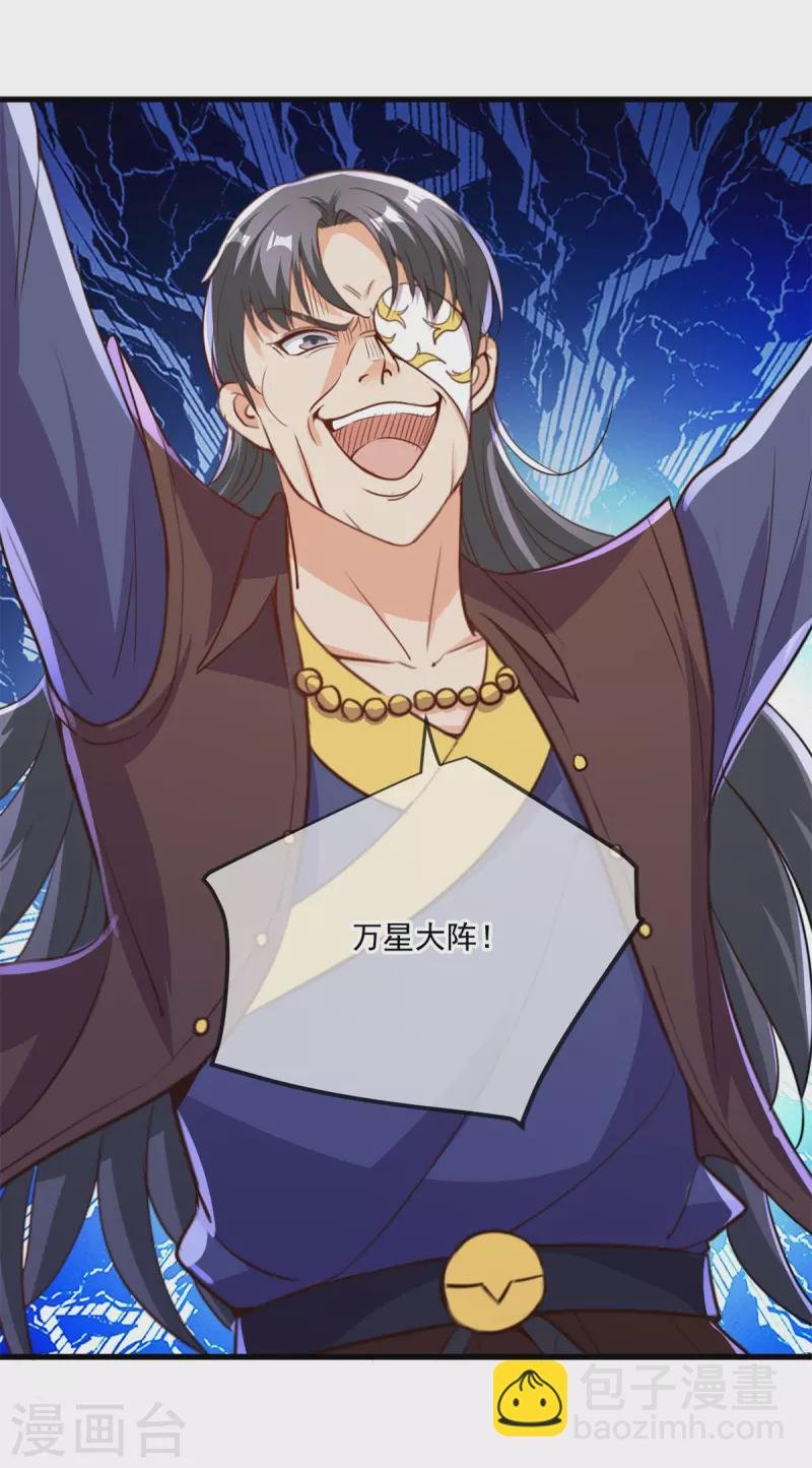 第148话 强阵