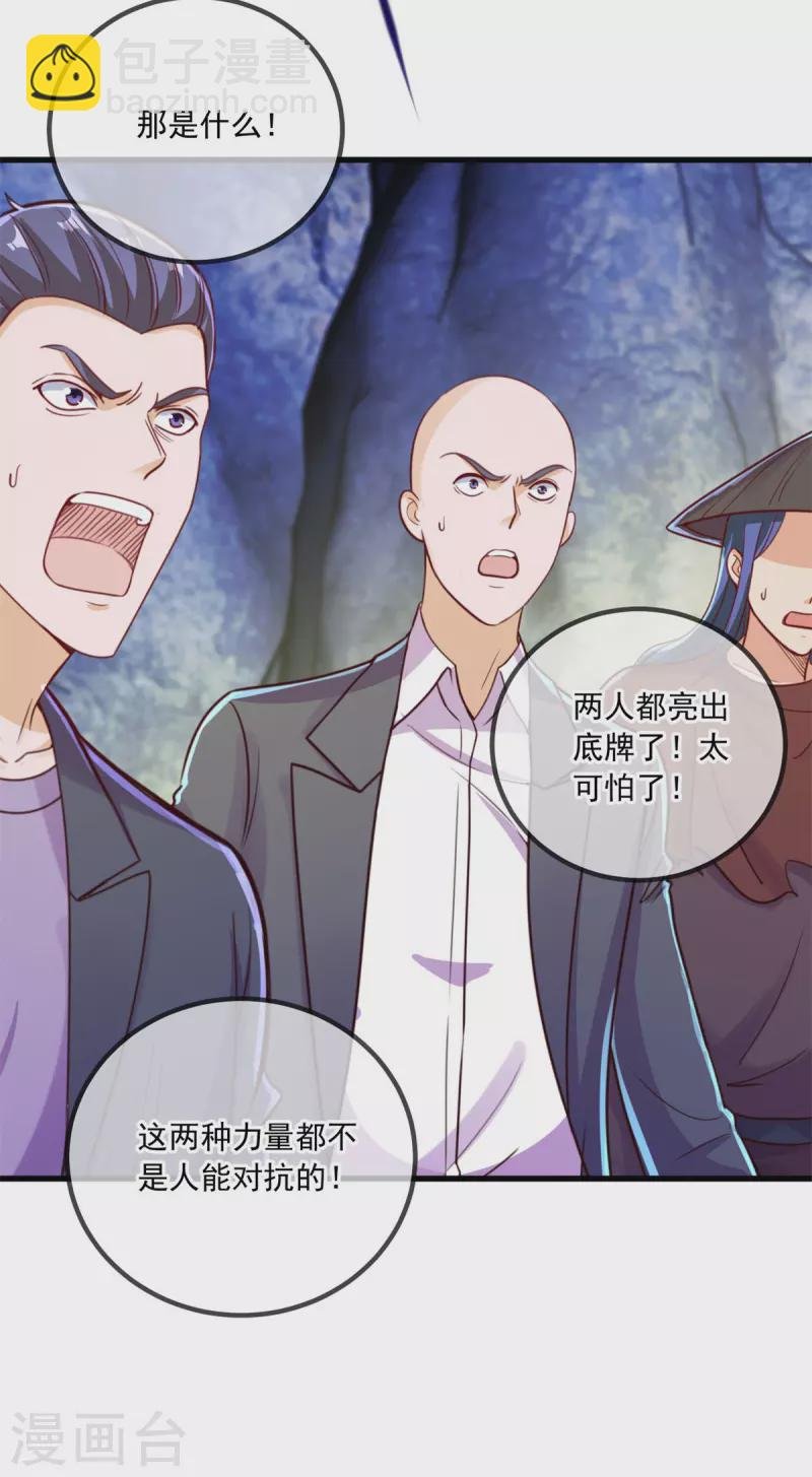 第148话 强阵
