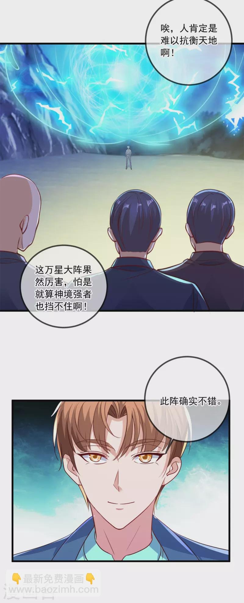 第148话 强阵