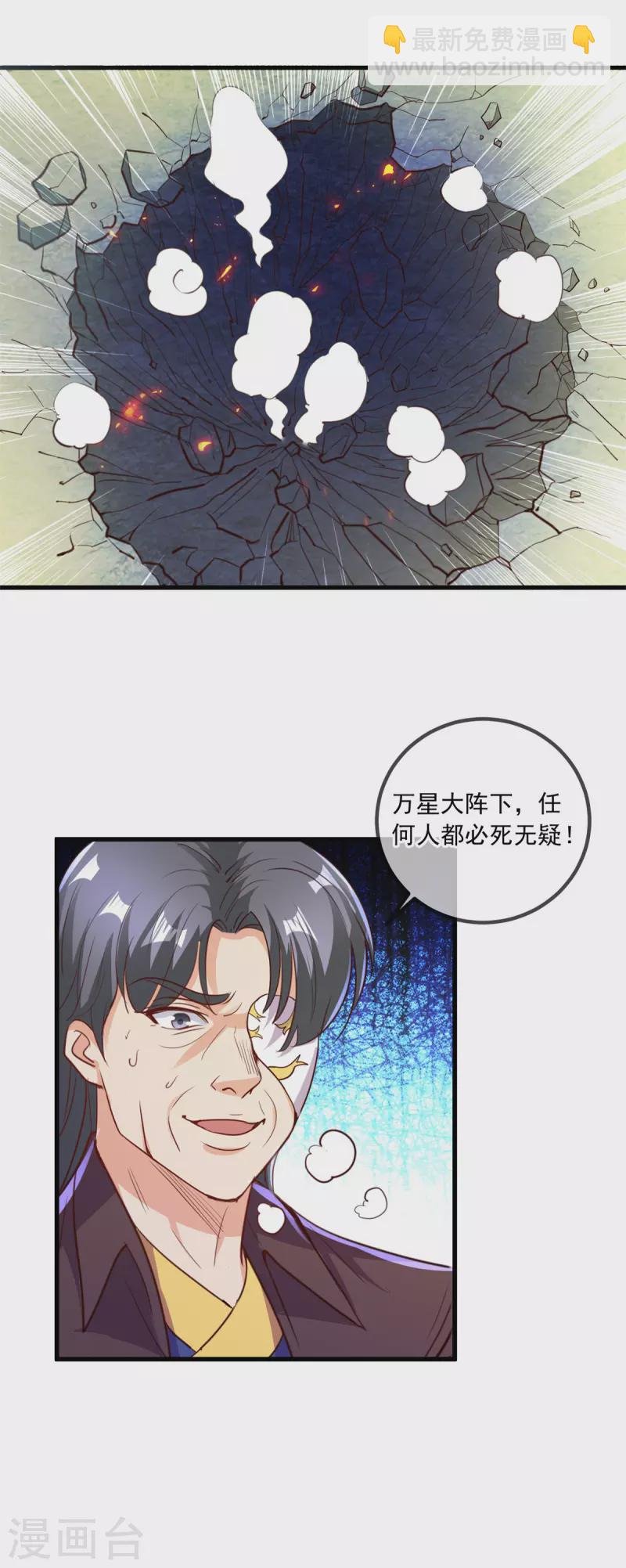第148话 强阵