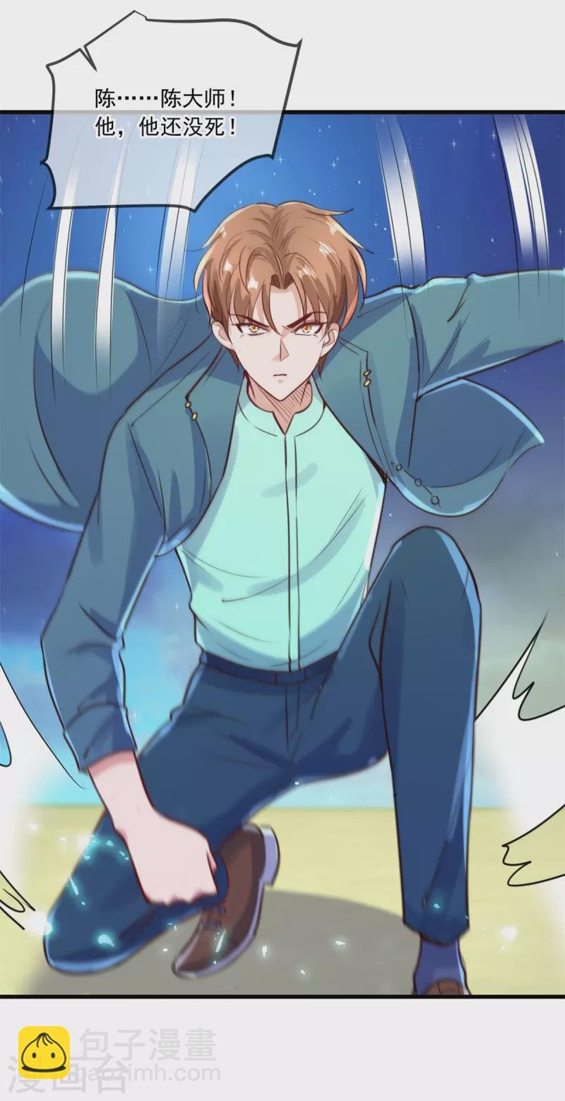 第148话 强阵