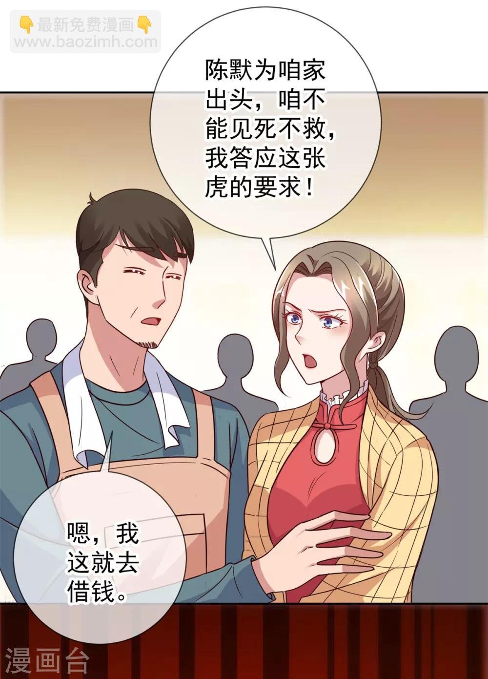 第14话 出手