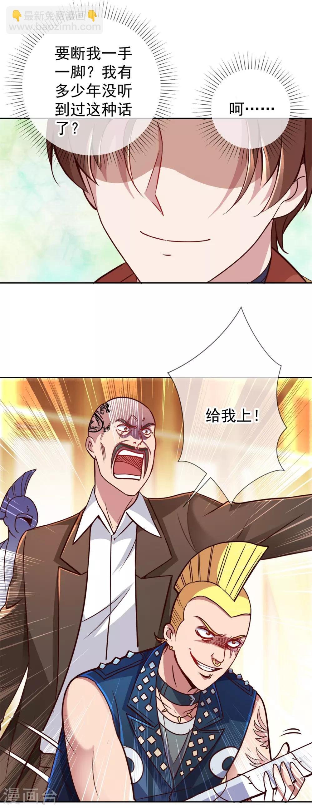 第14话 出手