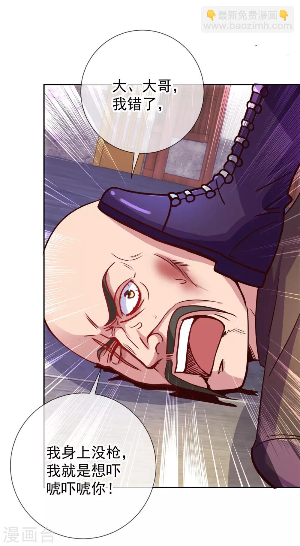 第14话 出手
