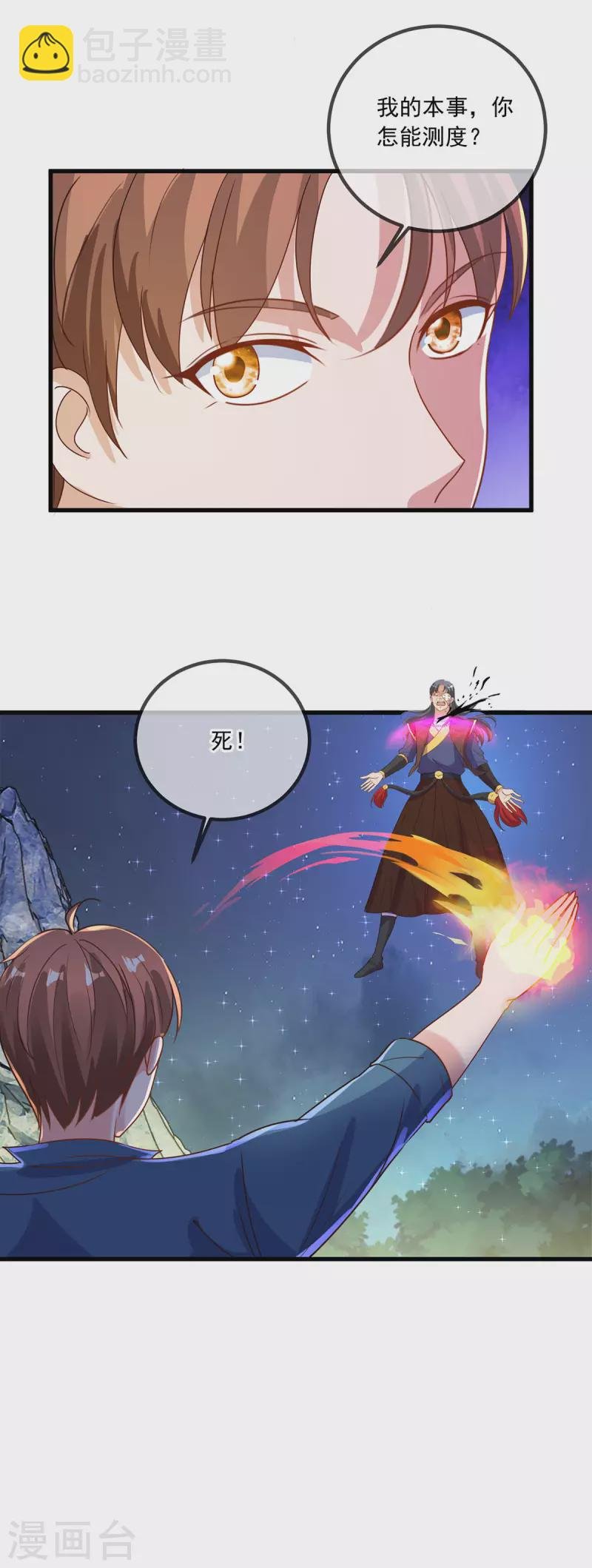 第149话 收回