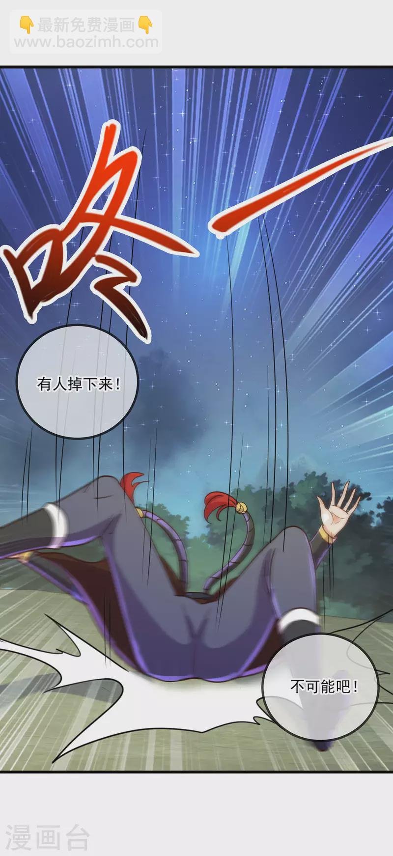 第149话 收回