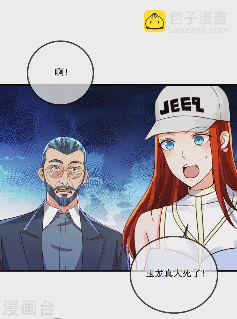 第149话 收回