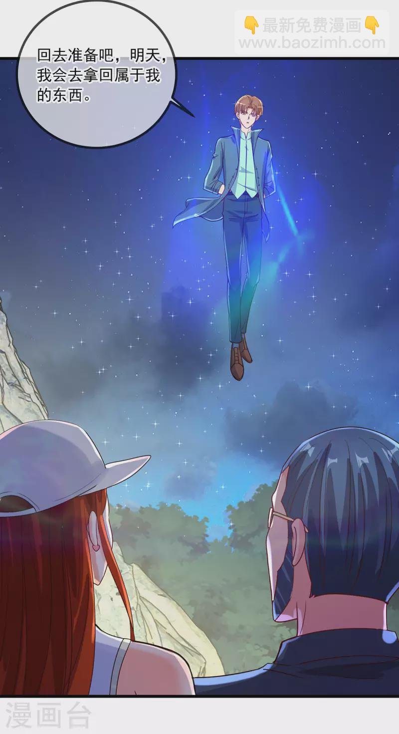第149话 收回