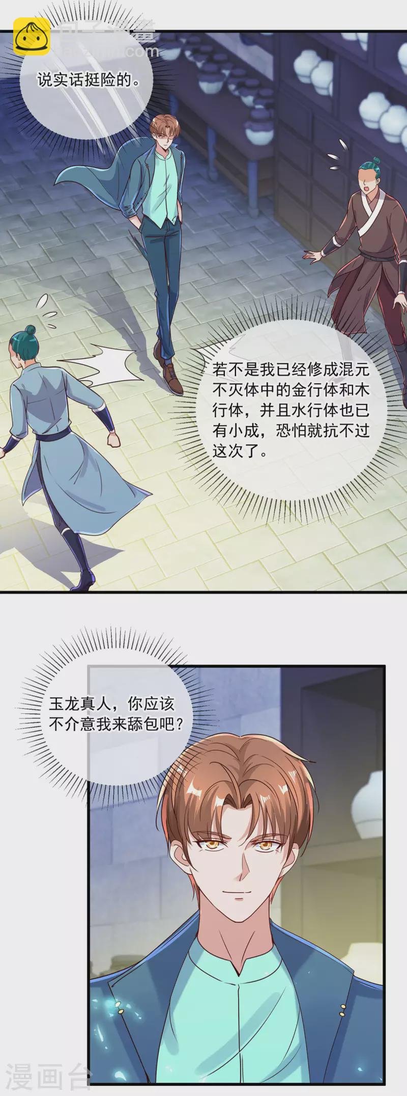 第149话 收回