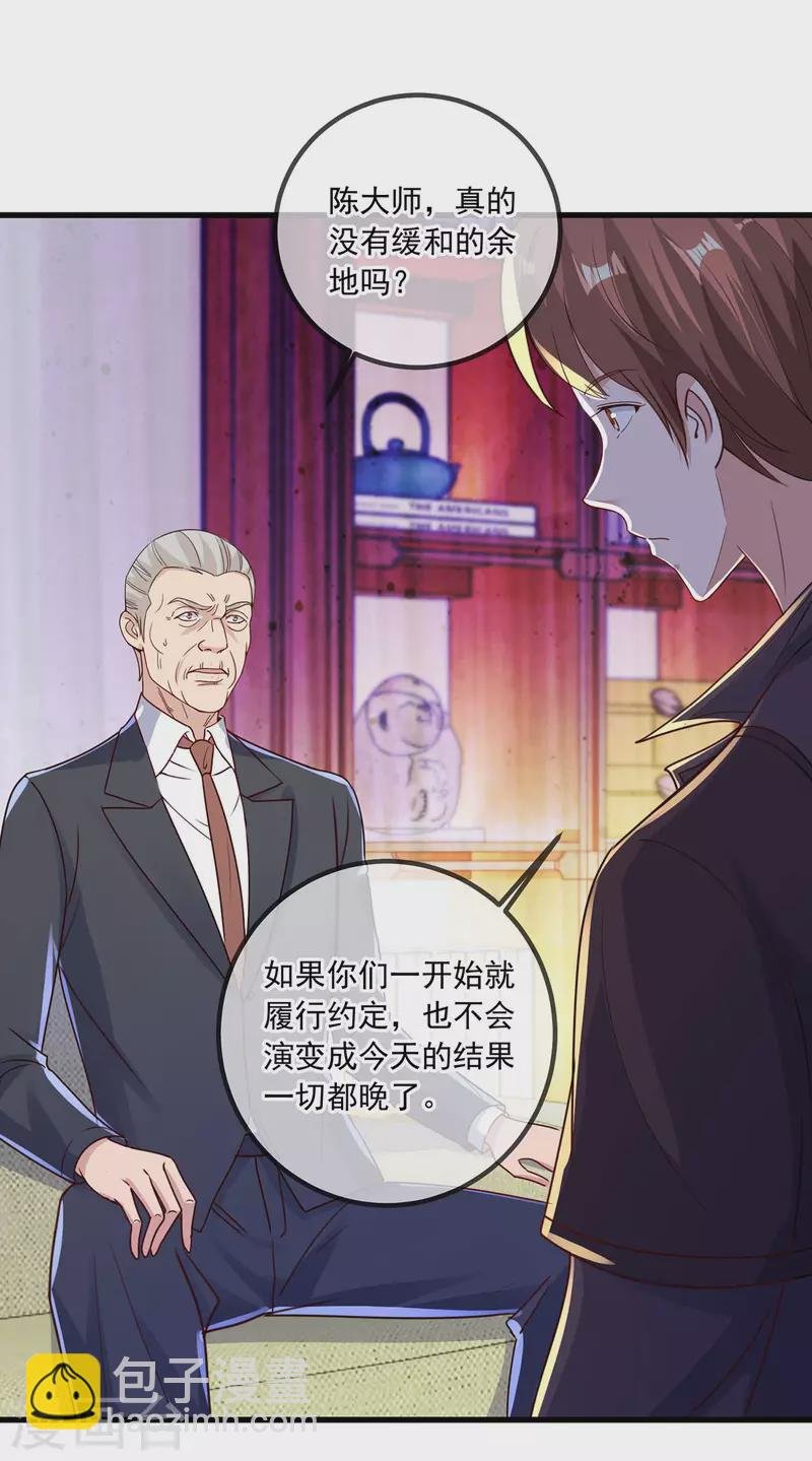 第149话 收回