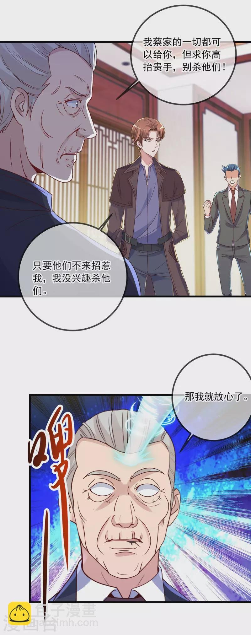 第149话 收回