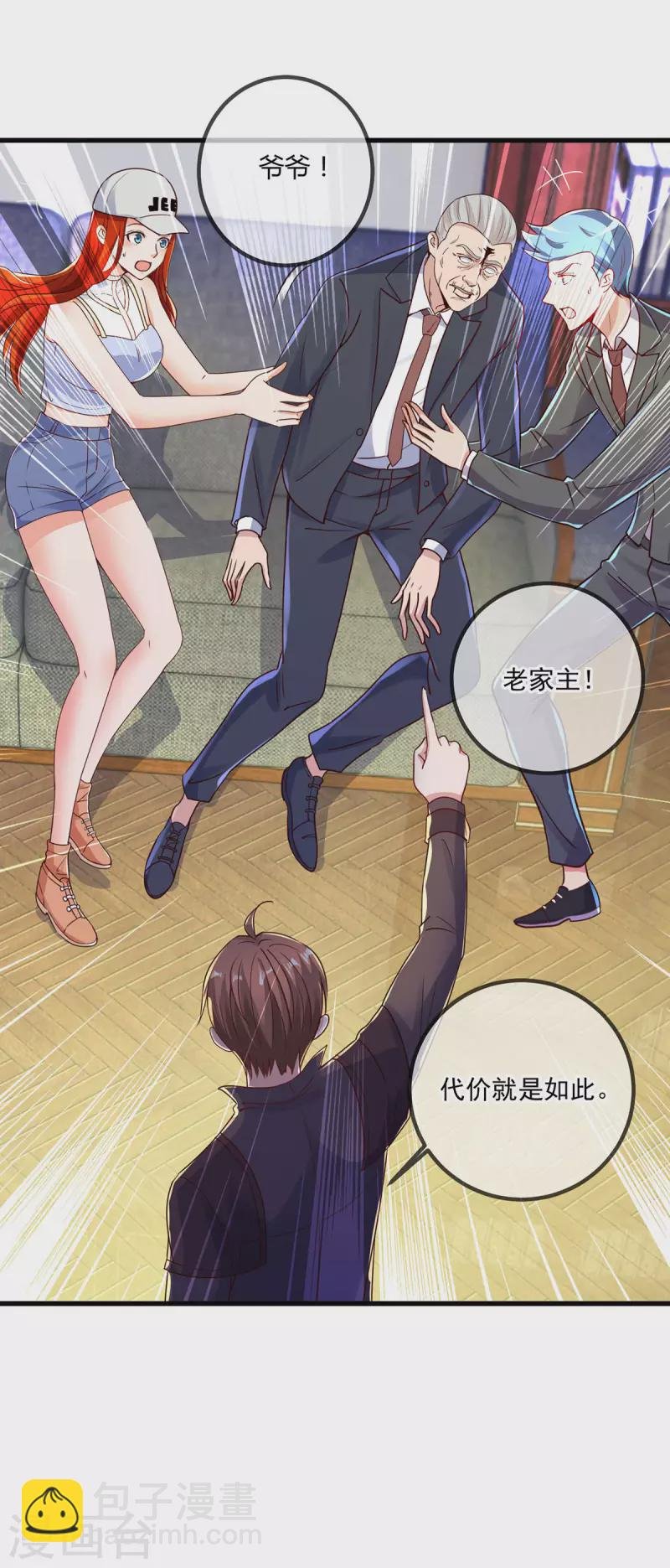 第149话 收回