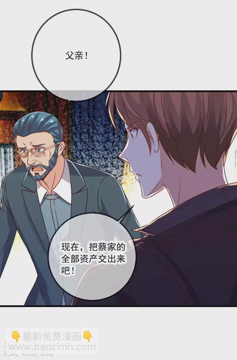 第149话 收回