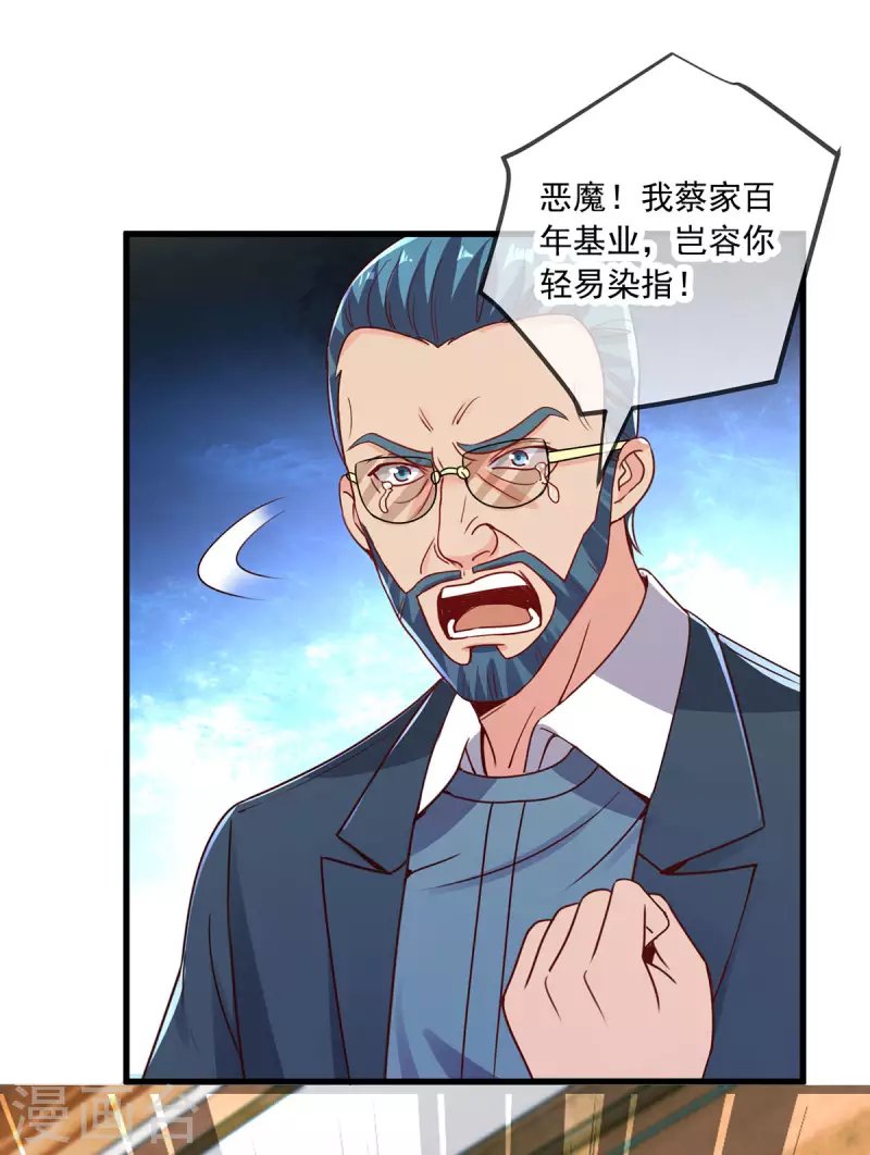第149话 收回
