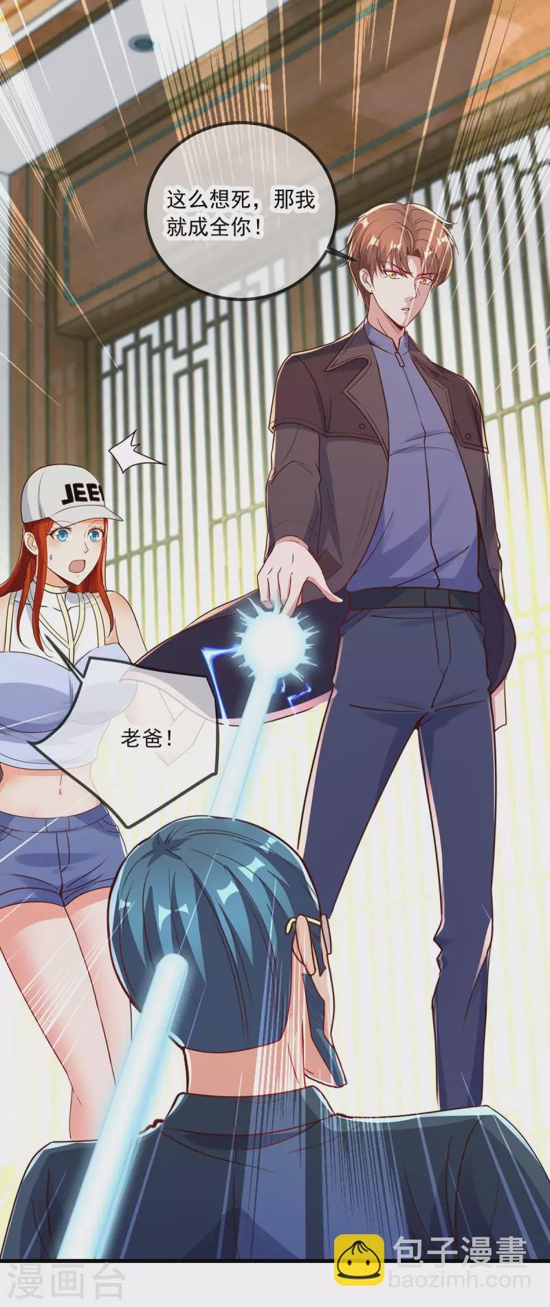 第149话 收回