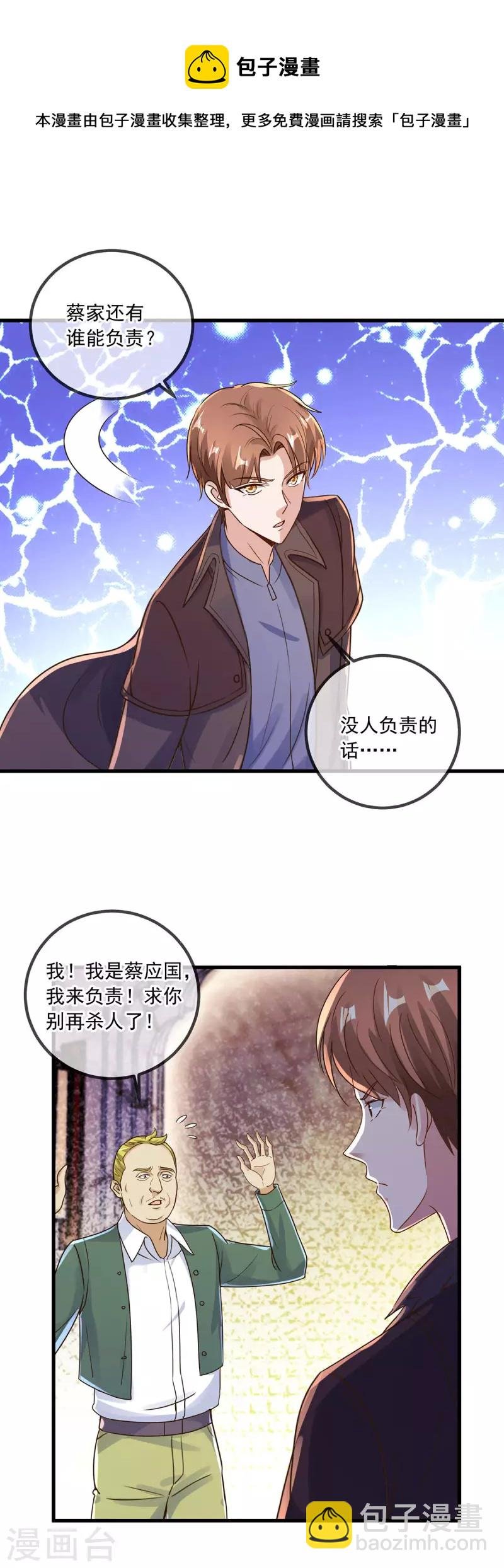 第149话 收回