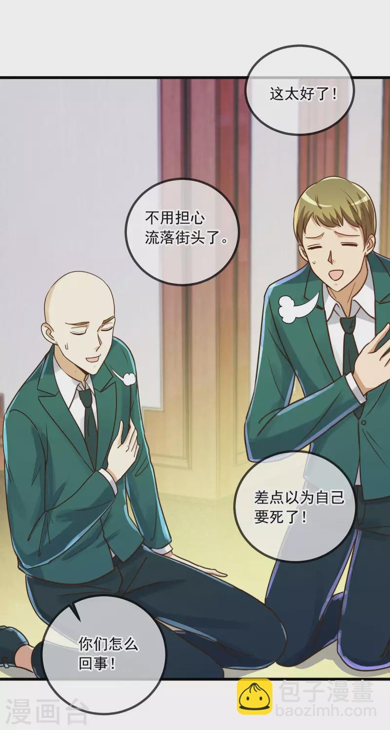第149话 收回