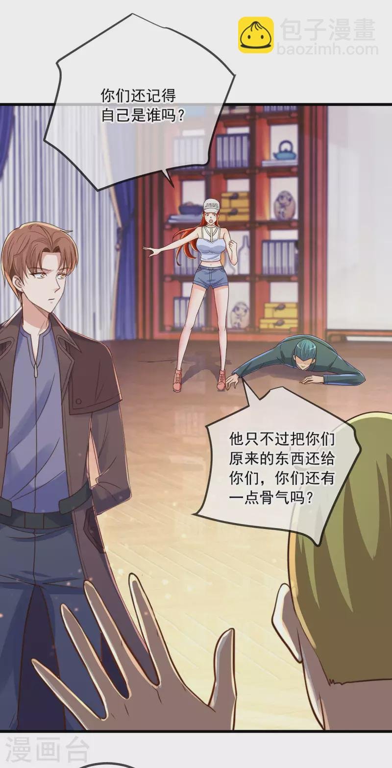 第149话 收回