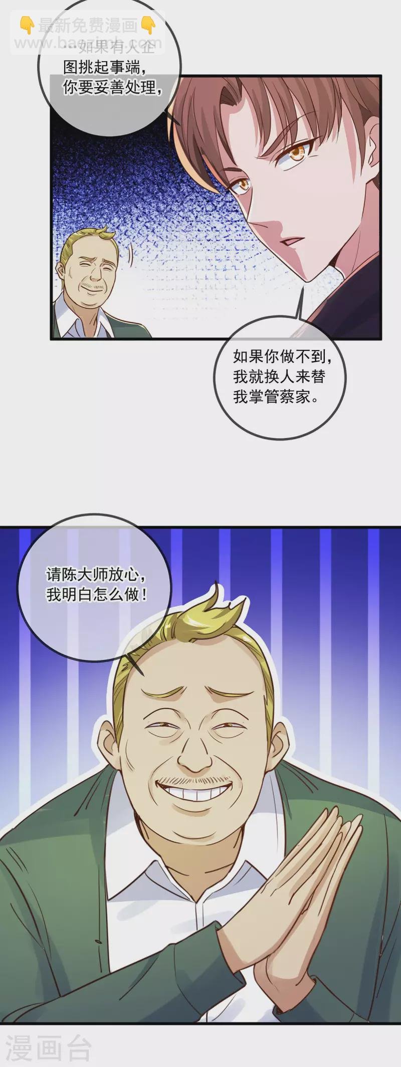 第149话 收回