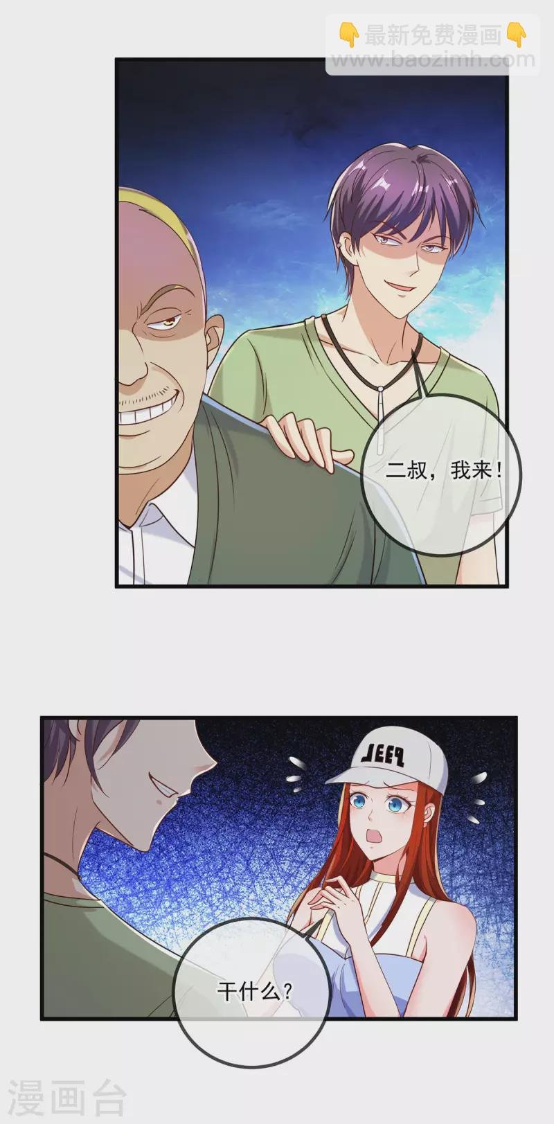 第150话 突破