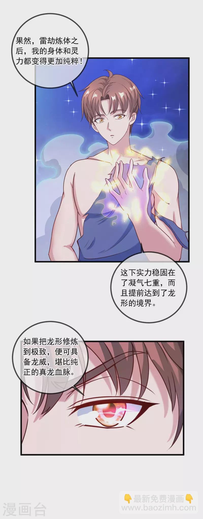 第150话 突破
