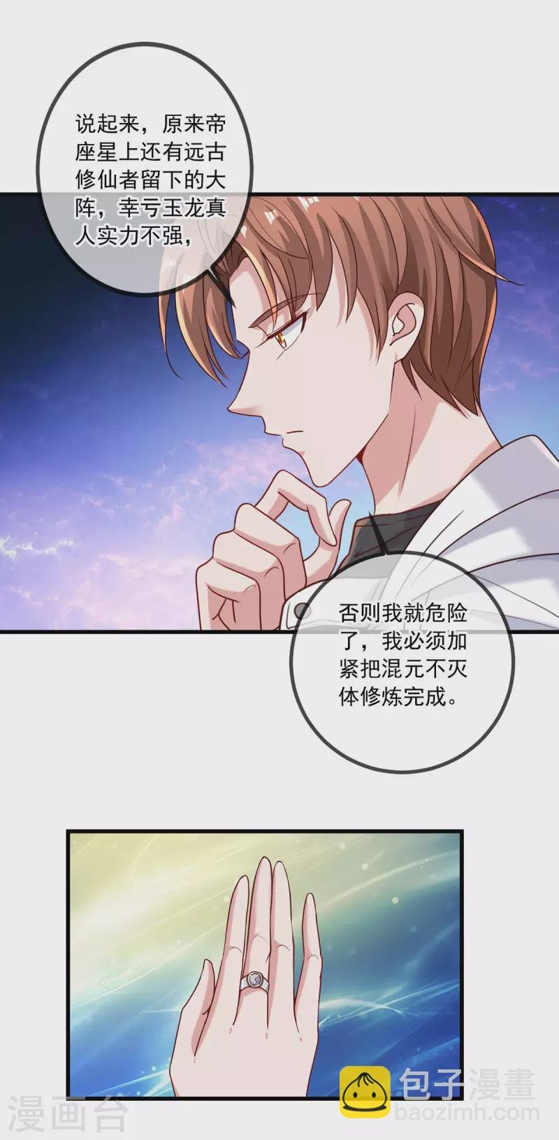 第150话 突破