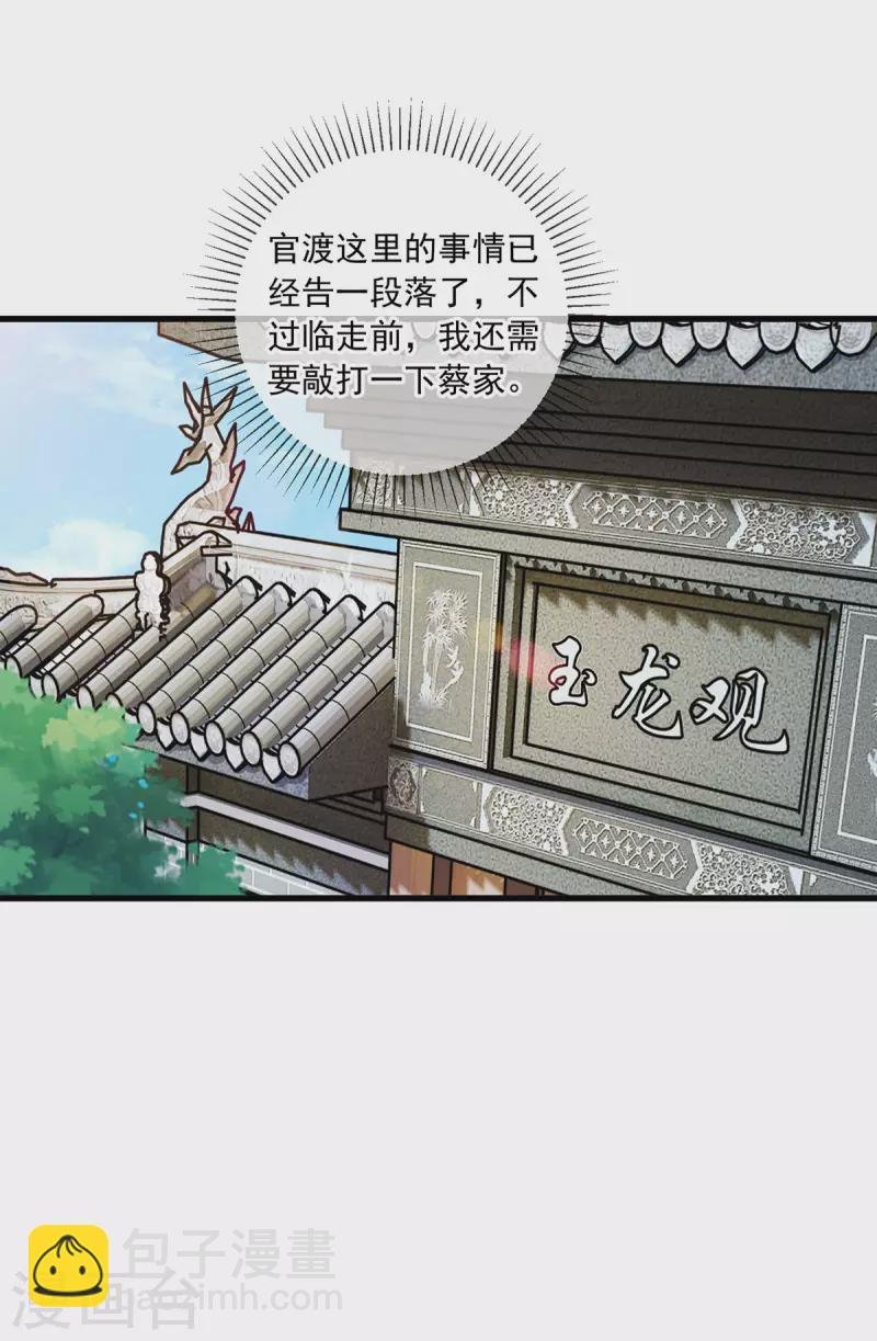 第150话 突破