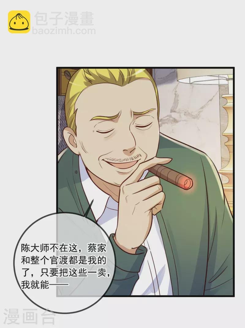 第151话 假戏
