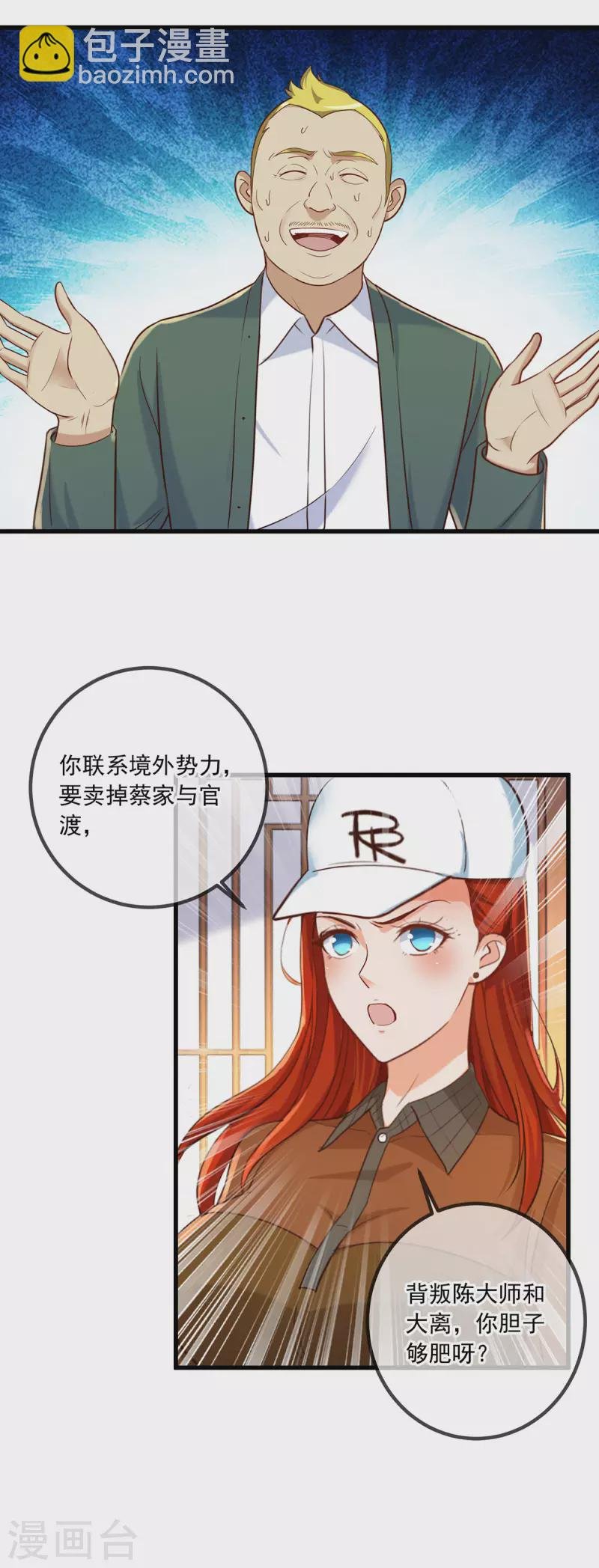 第151话 假戏
