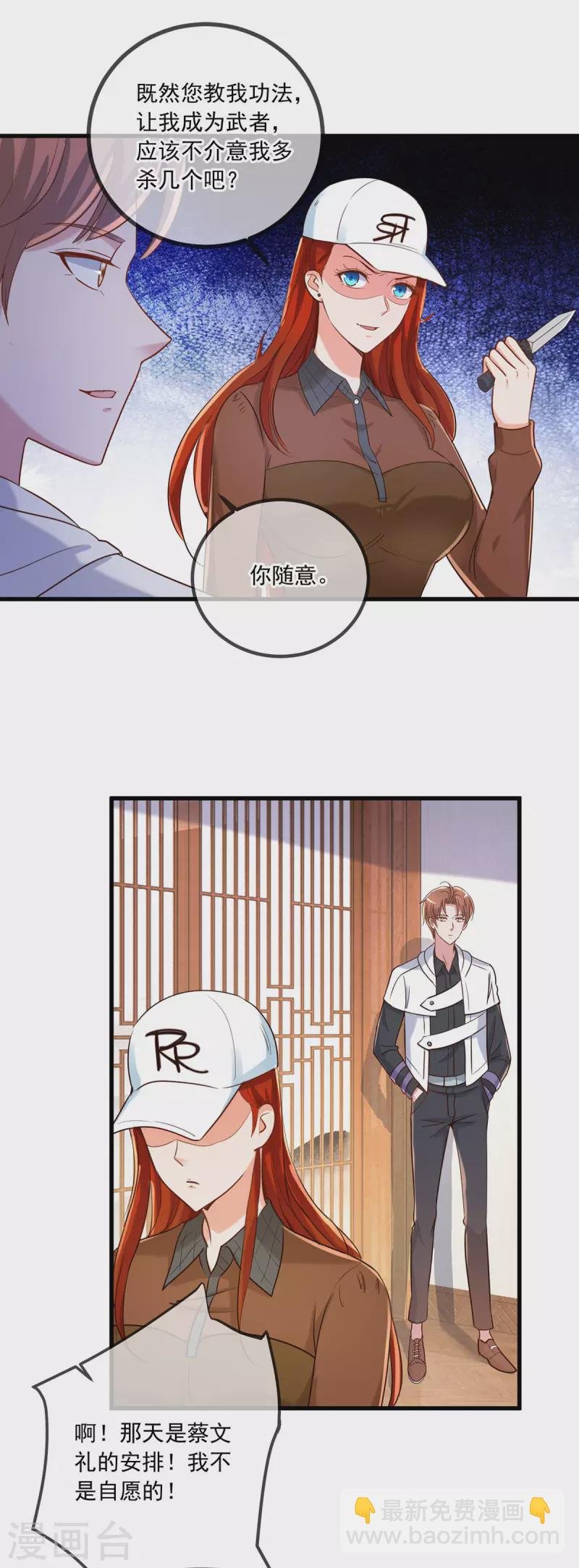 第151话 假戏
