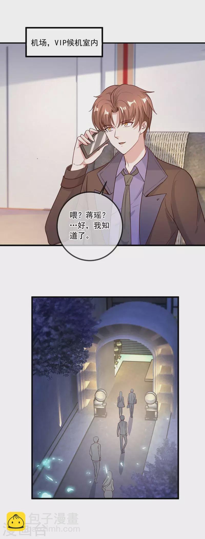 第151话 假戏