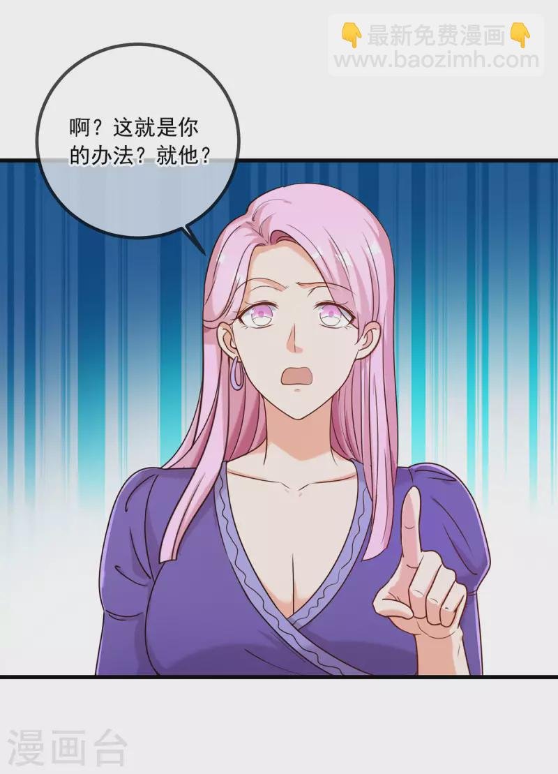 第151话 假戏