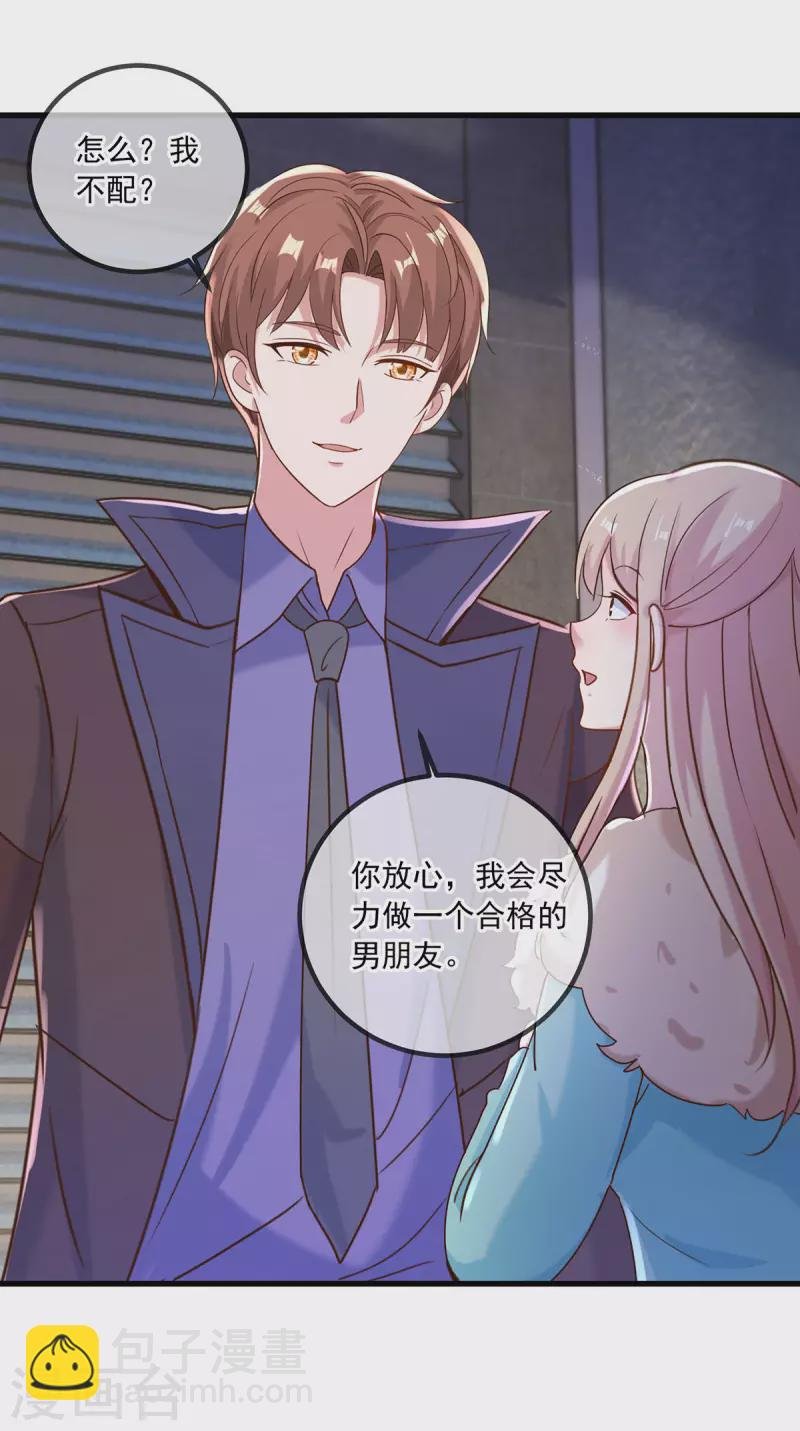 第151话 假戏
