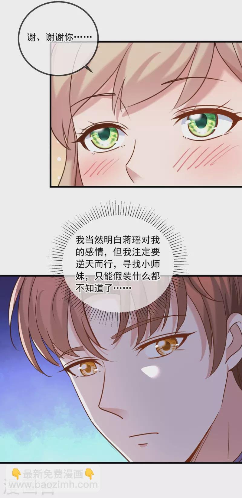 第151话 假戏