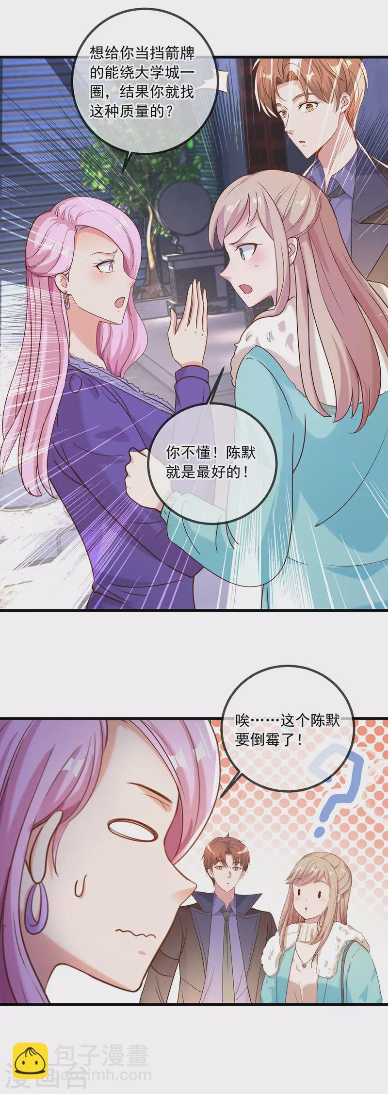 第151话 假戏
