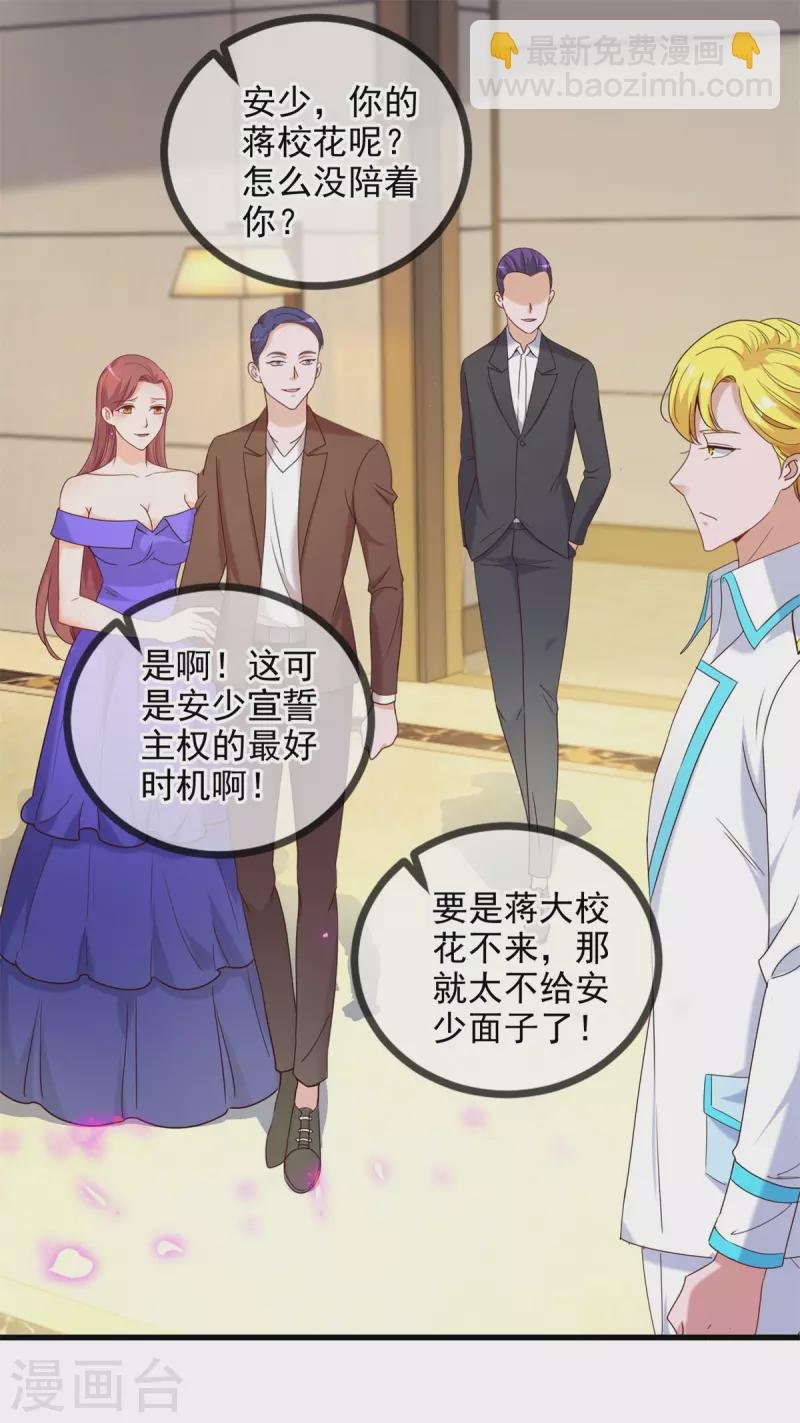 第152话 陷阱