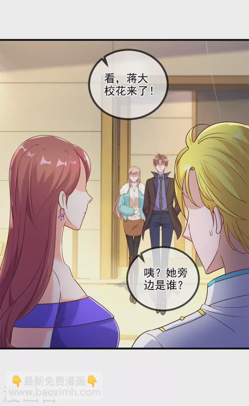 第152话 陷阱