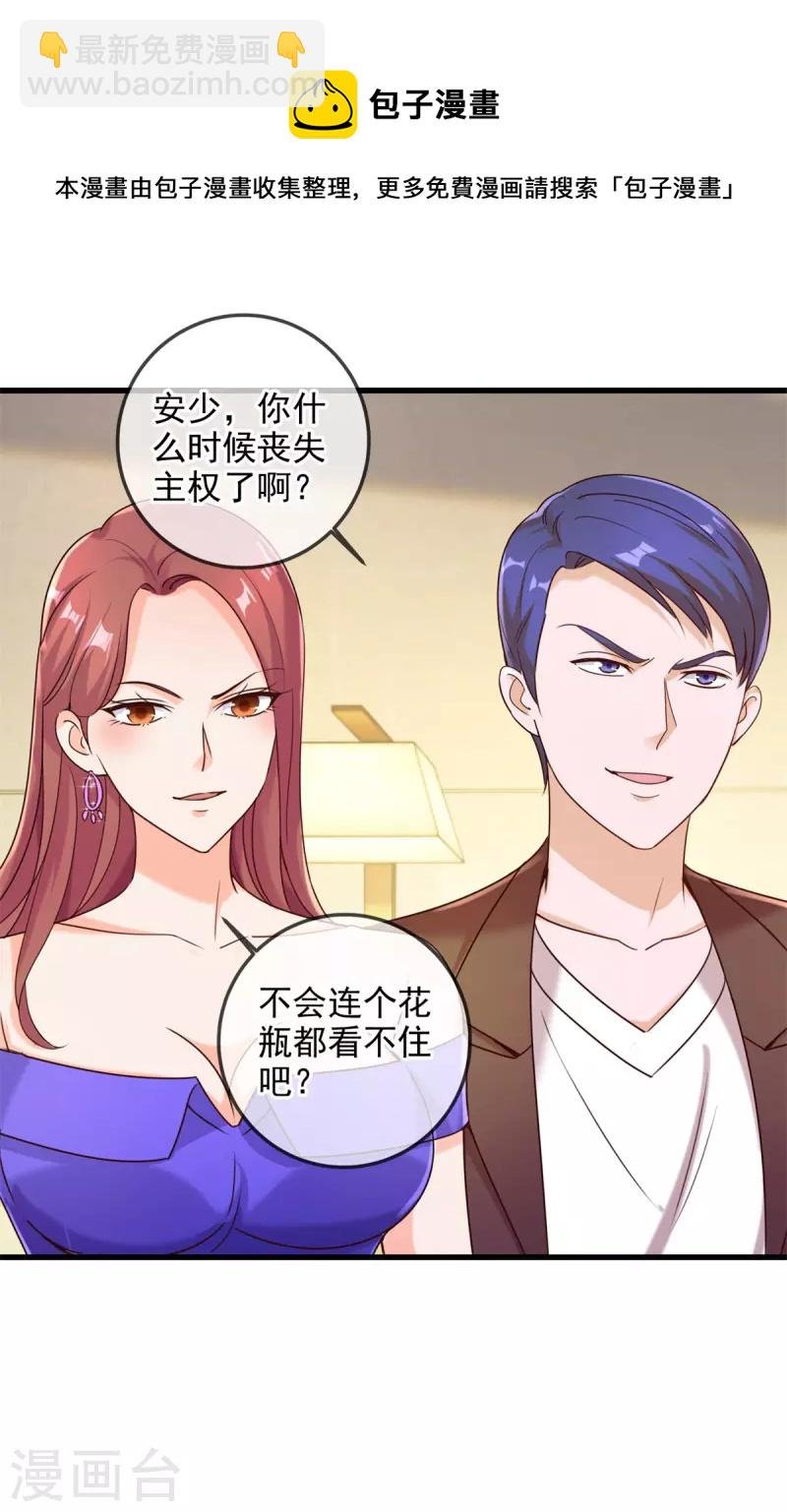 第152话 陷阱