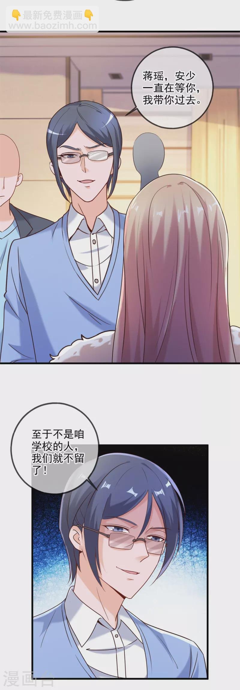 第152话 陷阱