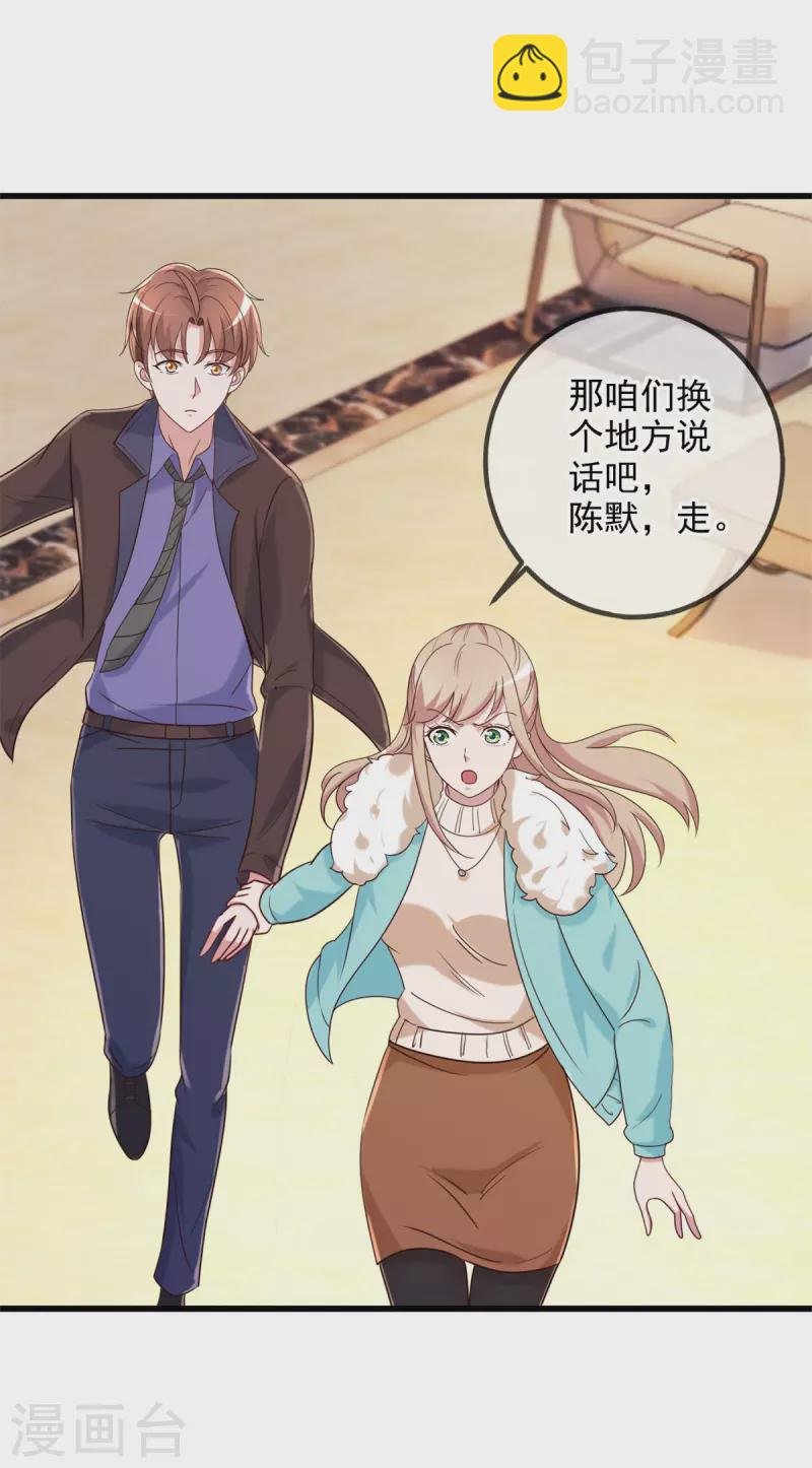 第152话 陷阱