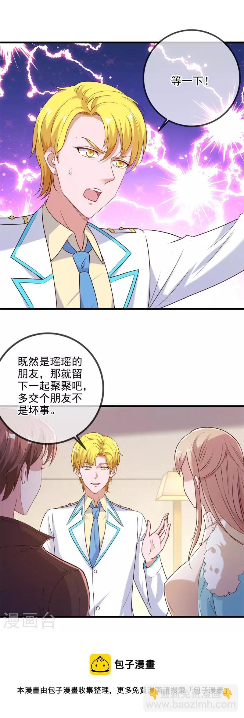 第152话 陷阱