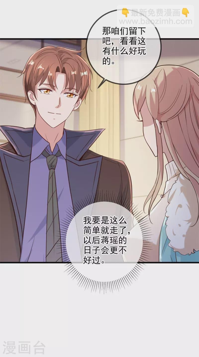 第152话 陷阱