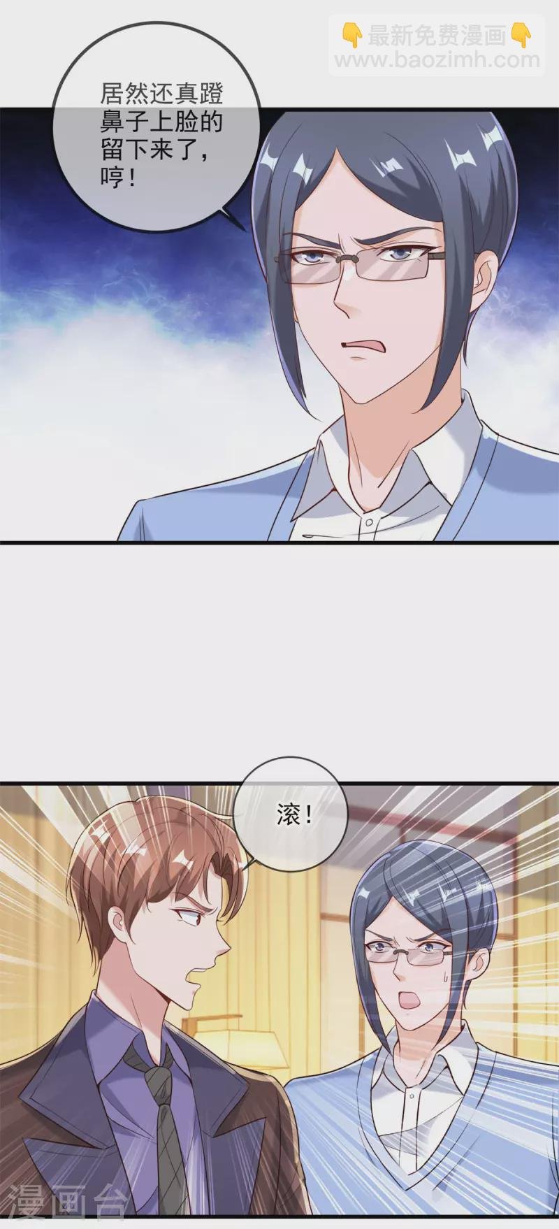 第152话 陷阱