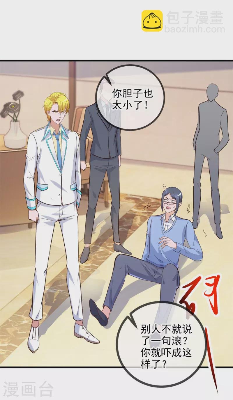 第152话 陷阱