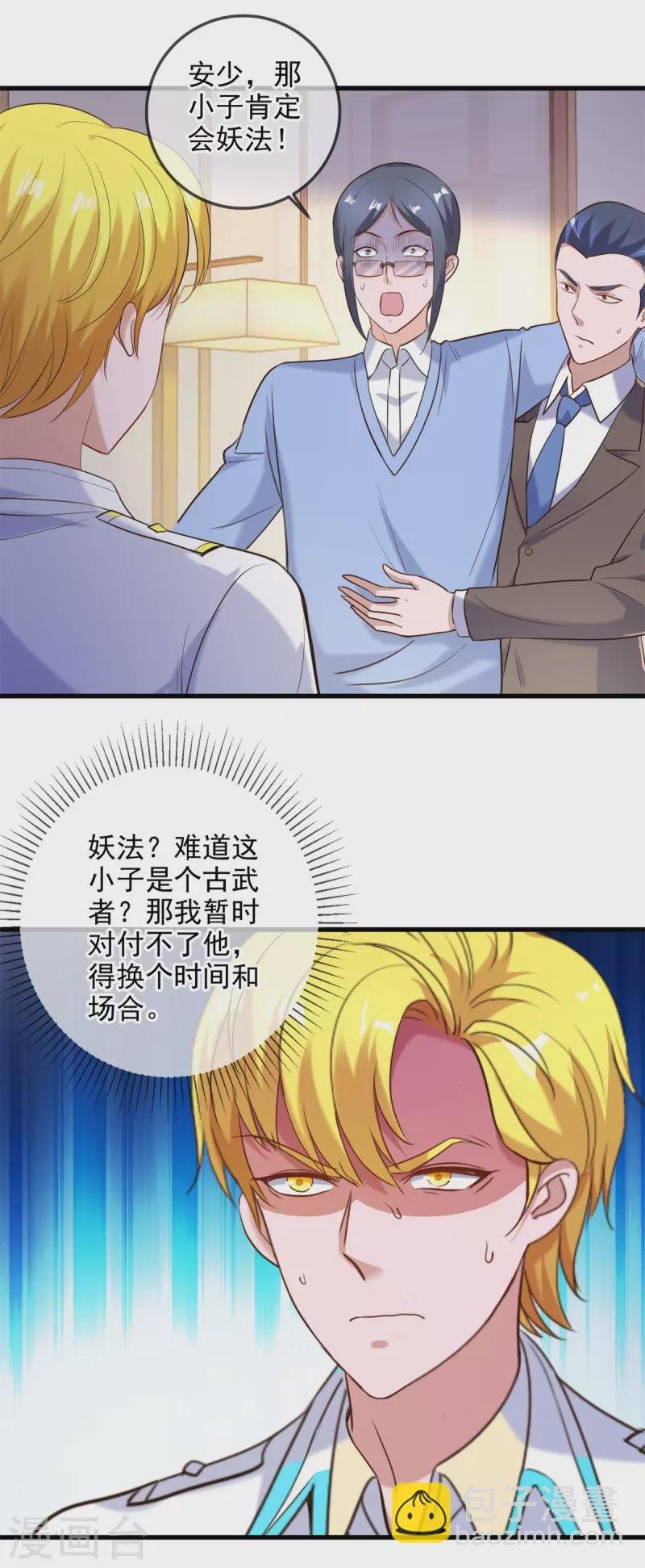 第152话 陷阱